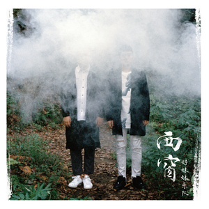 四川BBMBBB凸凸凸大视频
